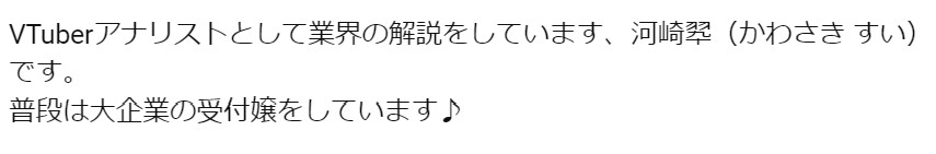 河崎翆　大企業の受付嬢